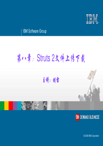 第八章：struts2文件上传下载