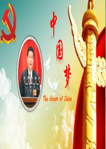 中国梦chinese dream