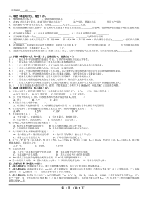 90模拟电路考试试题10套和答案