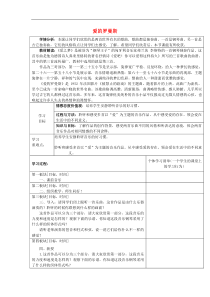 六年级音乐下册第一单元《爱的罗曼斯》教学设计新人教版完美版