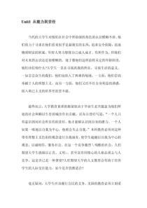 研究生英语系列教程多维教程熟谙正文翻译及课后练习参考答案