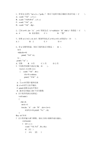 西安石油大学C语言考试题