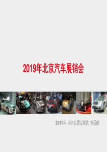 汽车展销会活动的方案车展活动的方案