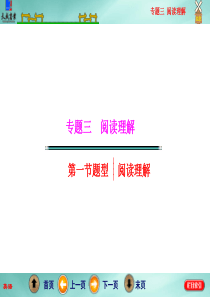 2015高考二轮第三讲  题目怎么做――坚持3大原则,遵循4大流程