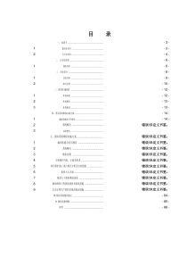 消防设施维护保养方案