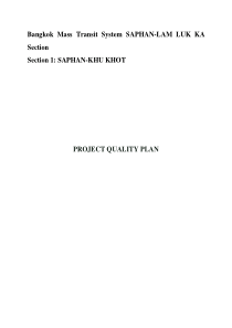 QUALITY_PLAN_质量计划（DOC55页）