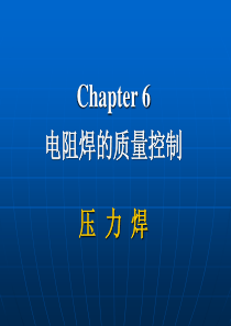 6电阻焊—接头质量控制