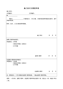 药品经营质量管理规范(gsp)及实施细则培训资料