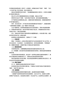 福州网络新闻事件推广营销炒作策划方案