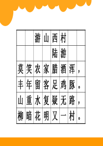 新北师大版四年级    确定位置