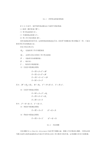 X11方法--时间序列季节调整