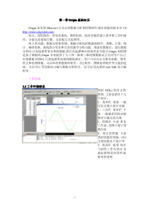 origin7 使用说明