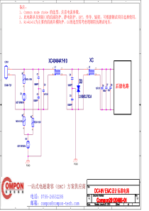 DC48V-EMC-design