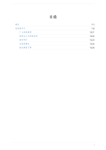 scikit-learn-user-guide-chinese-version