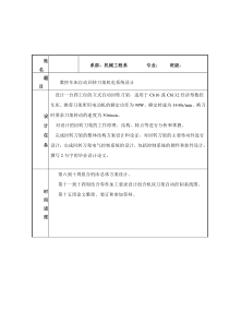 数控车床自动回转刀架机电系统设计(全套图纸)