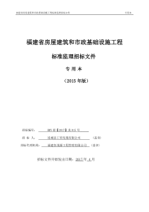 联想信息化建设情况汇报PPT