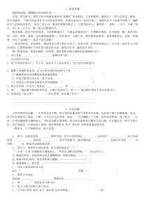 小学三年级课外阅读训练题40篇