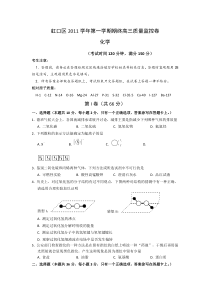 XXXX-XXXX虹口区学年第一学期期终高三质量监控卷