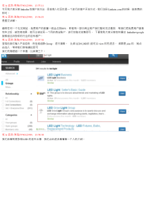 老A如何利用Linkedin和jigsaw开发客户