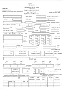 北苏丹签证申请表