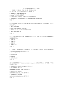 北语 18春《Oracle数据库开发》