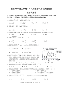 XXXX学年第二学期4月八年级学科期中质量检测