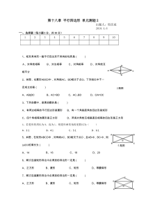 特殊平行四边形单元测试