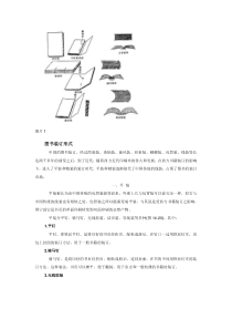 图书装订形式