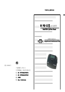 PHS-3C(03)说明书