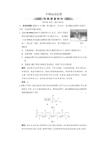 XXXX 牛顿运动定律 阶段质量检测