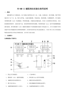 磁阻效应实验