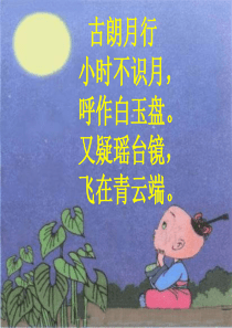 经典诵读