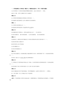 单项选择题共60题每题l分