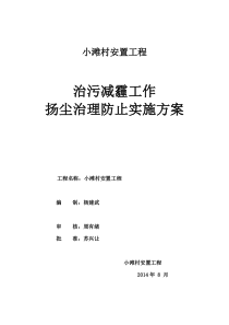 12治污减霾实施方案