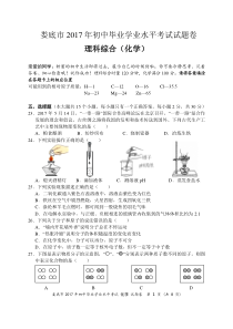 娄底市2017年中考化学试题及答案