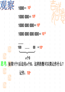 科学计数法