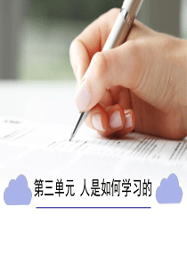 学习科学与技术：人是如何学习的