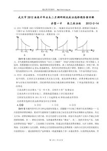 XXXX年湖北武汉市二月调考文综政治(附详解及质量分析)