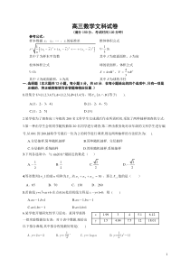 XXXX年福州市高中毕业班文科数学质量检查312(含答案word版)