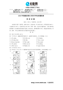 XXXX年福建省晋江市初中英语学业质量检查英语试题