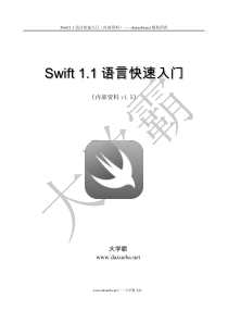 Swift1.1语言快速入门