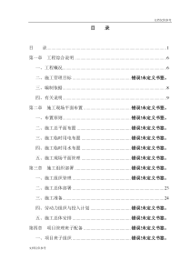 某国际商贸城暖通空调施工组织设计