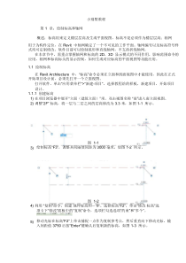 小别墅教程