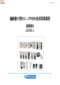 施耐德twido从入门到精通