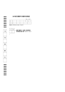 语文试卷模板