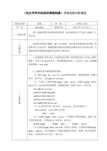 实验报告4         期末作业