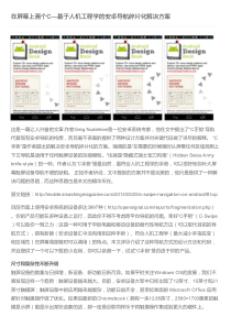 在屏幕上画个C―基于人机工程学的安卓导航碎片化解决方案