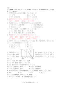 新人教版初中七年级下册生物期末测试试题含答案