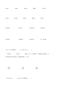 二年级数学算术题库上