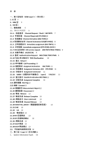 GSM路测信令分析宝典